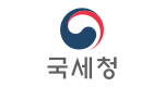국세청 로고