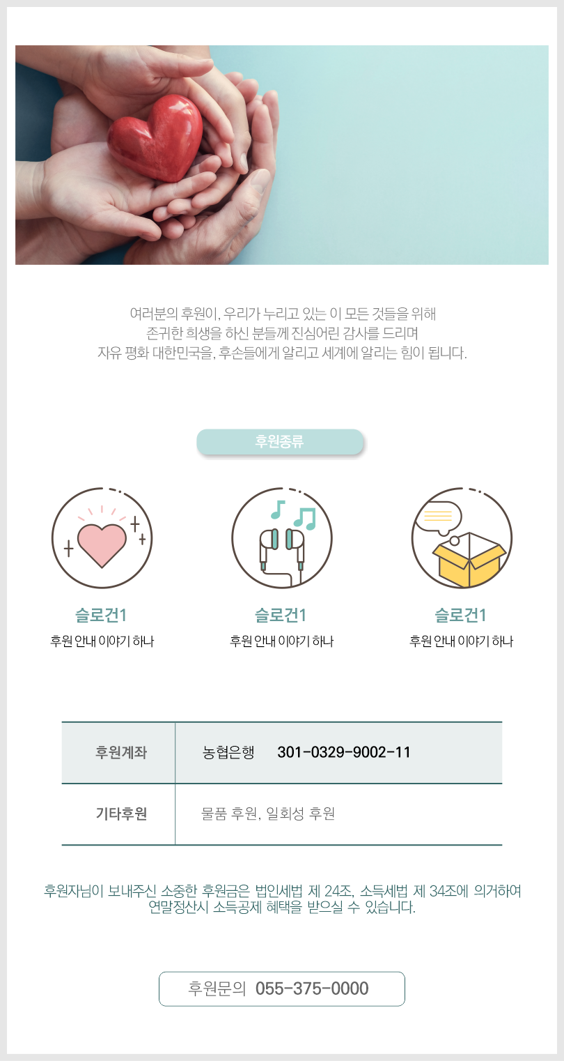 페이지디자인_후원안내.png